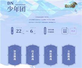 中等天龙八部私服。
